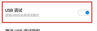 魅族note9：魅族note9连接到电脑的方法